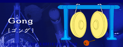 gong